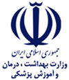 وزارت بهداشت و درمان